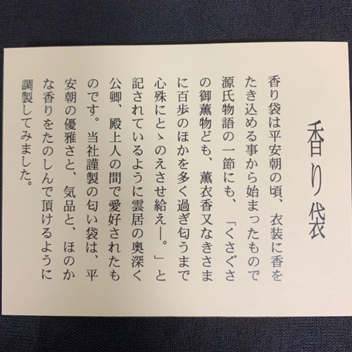 香五ケ入うさぎ香りの泉